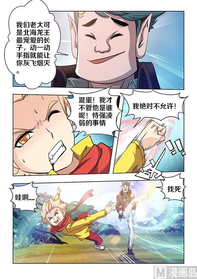 第6话 第7页