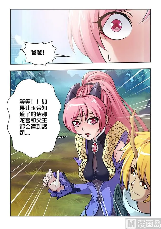 第6话 第10页