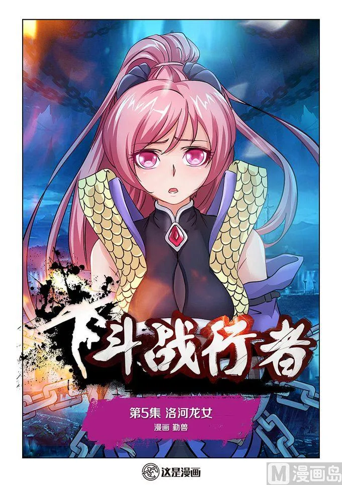 第05话 第1页
