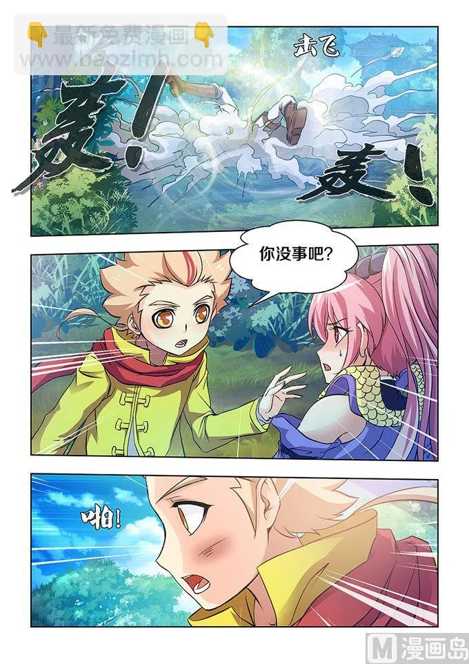第05话 第2页