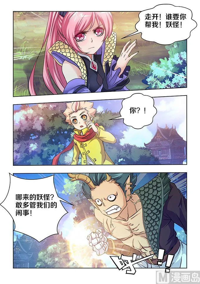 第05话 第3页