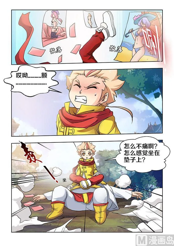 第05话 第5页