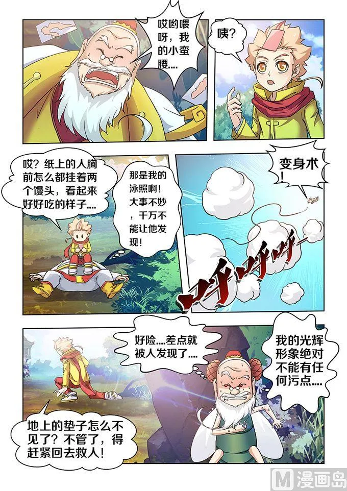 第05话 第6页