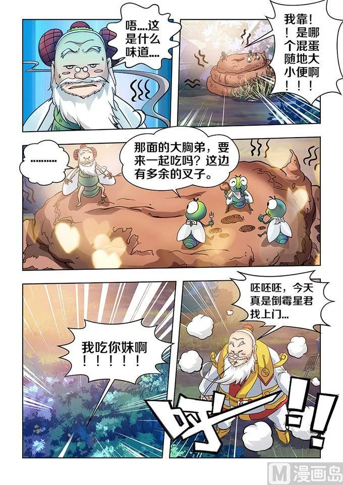 第05话 第7页