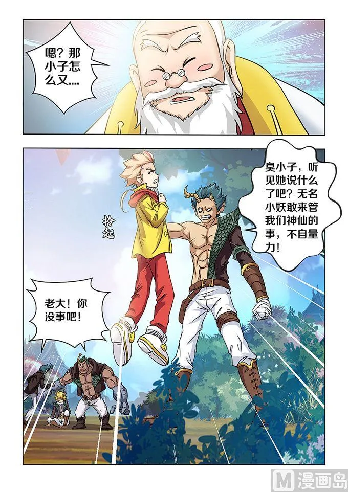 第05话 第8页