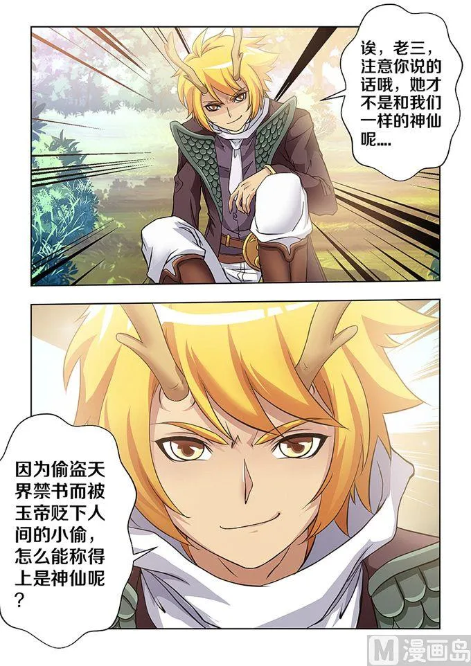 第05话 第9页