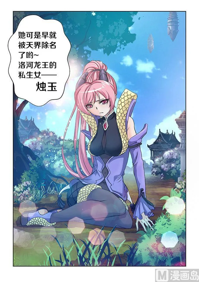 第05话 第10页