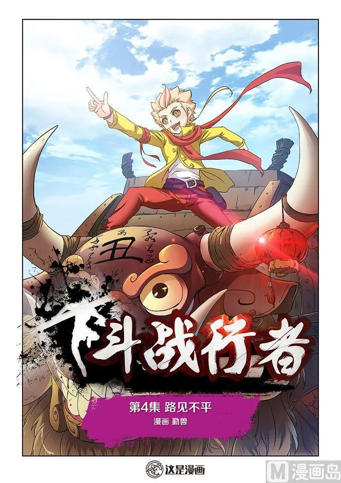 第04话 第1页