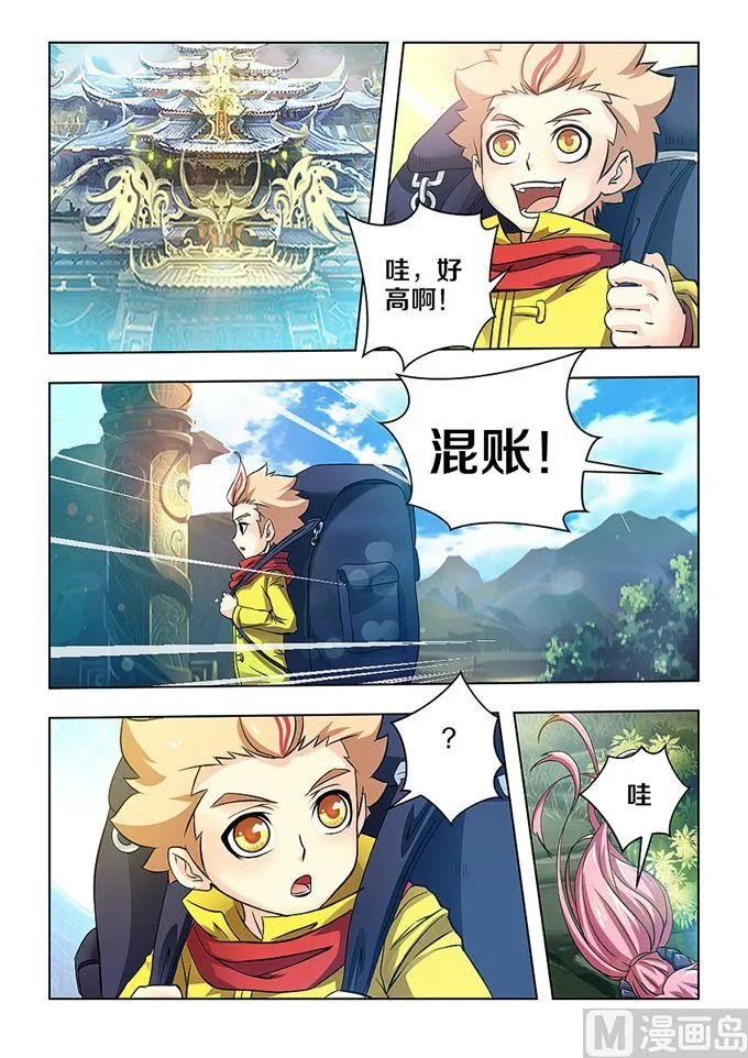 第04话 第2页