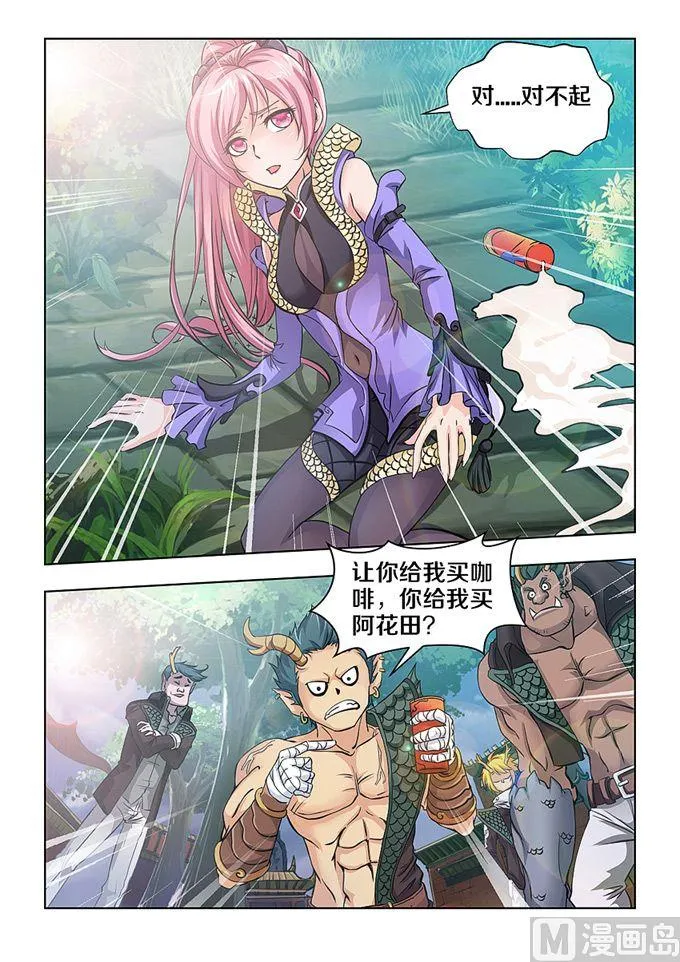 第04话 第3页