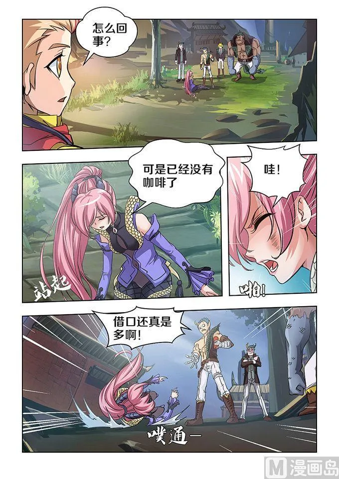 第04话 第4页