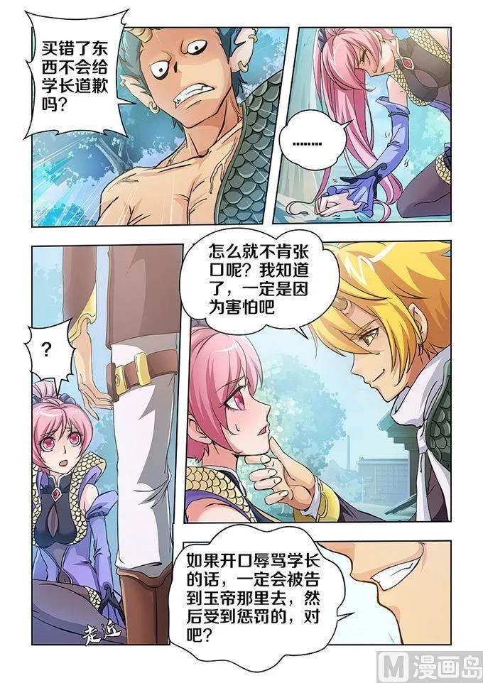 第04话 第5页