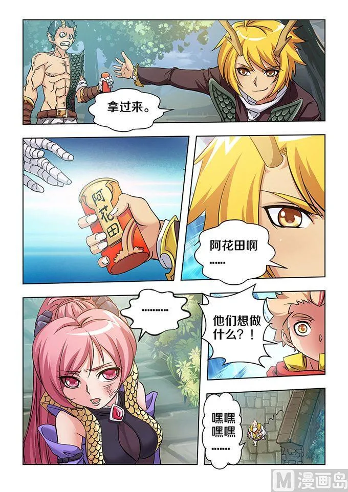 第04话 第6页