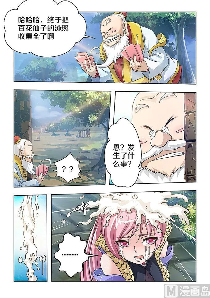 第04话 第7页