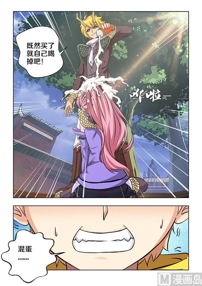 第04话 第8页