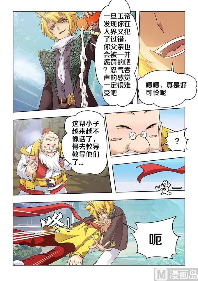 第04话 第9页