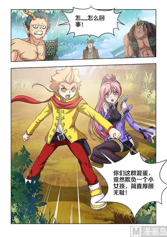 第04话 第10页