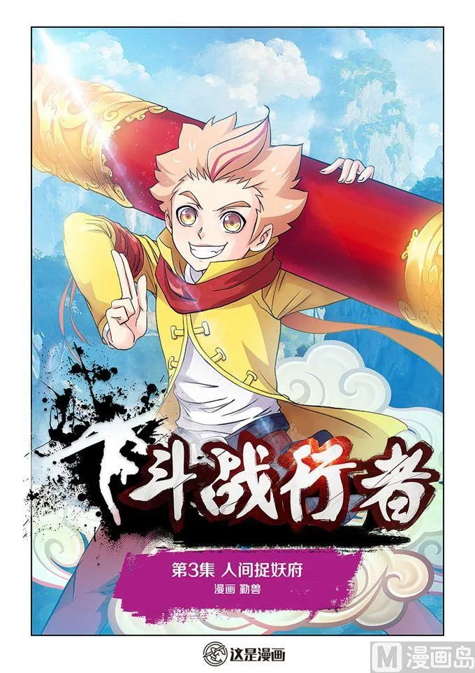 第03话 第1页