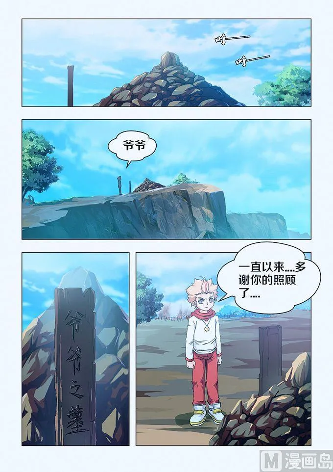 第03话 第2页
