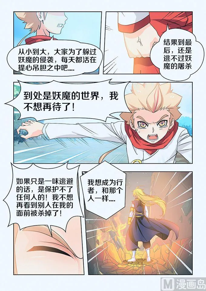 第03话 第3页