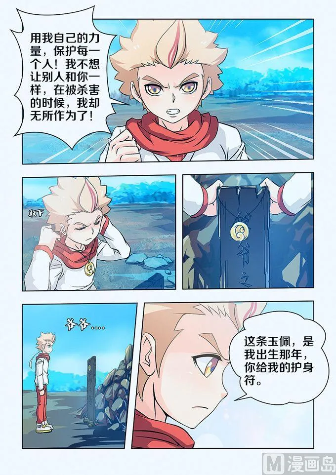 第03话 第4页