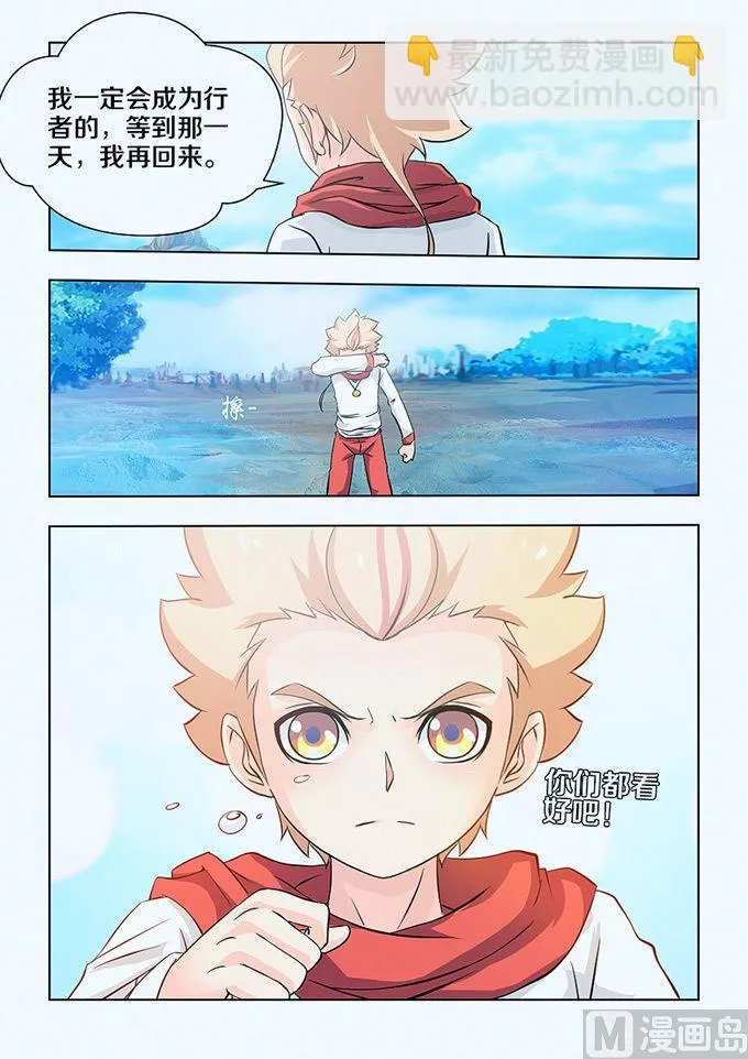 第03话 第5页