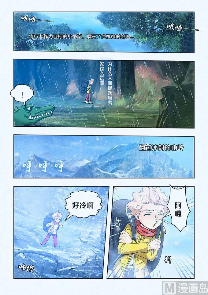 第03话 第6页