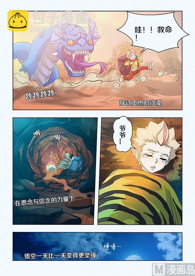 第03话 第7页