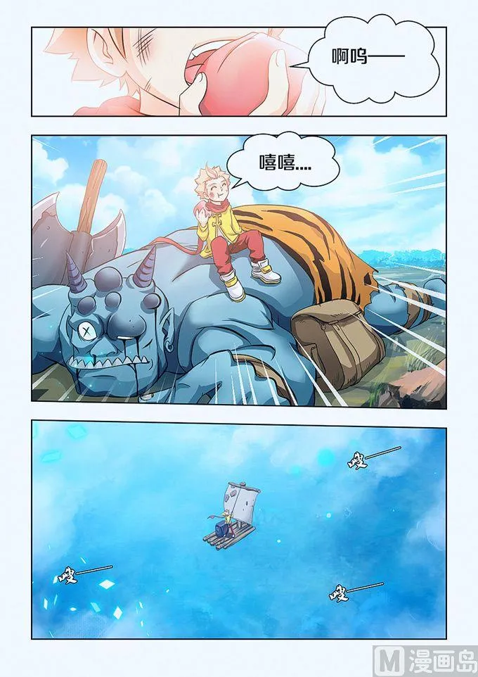 第03话 第8页