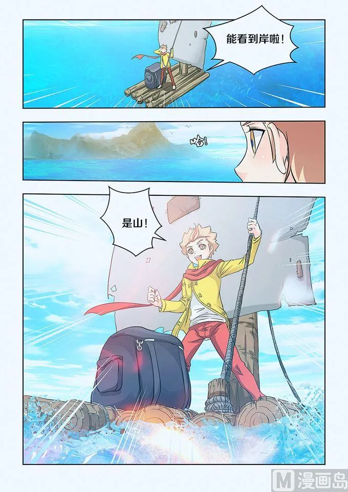 第03话 第9页
