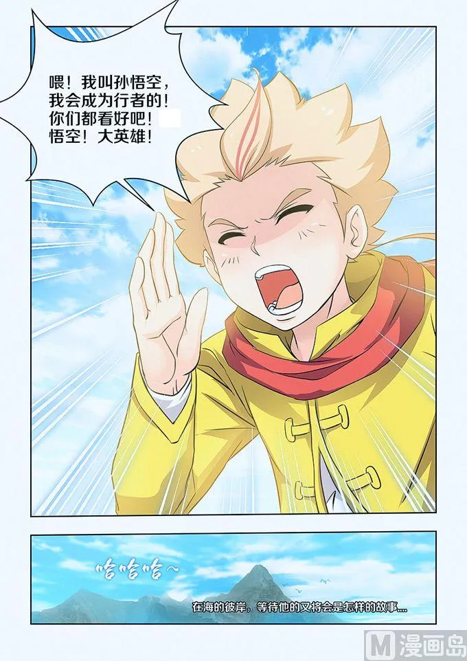 第03话 第10页