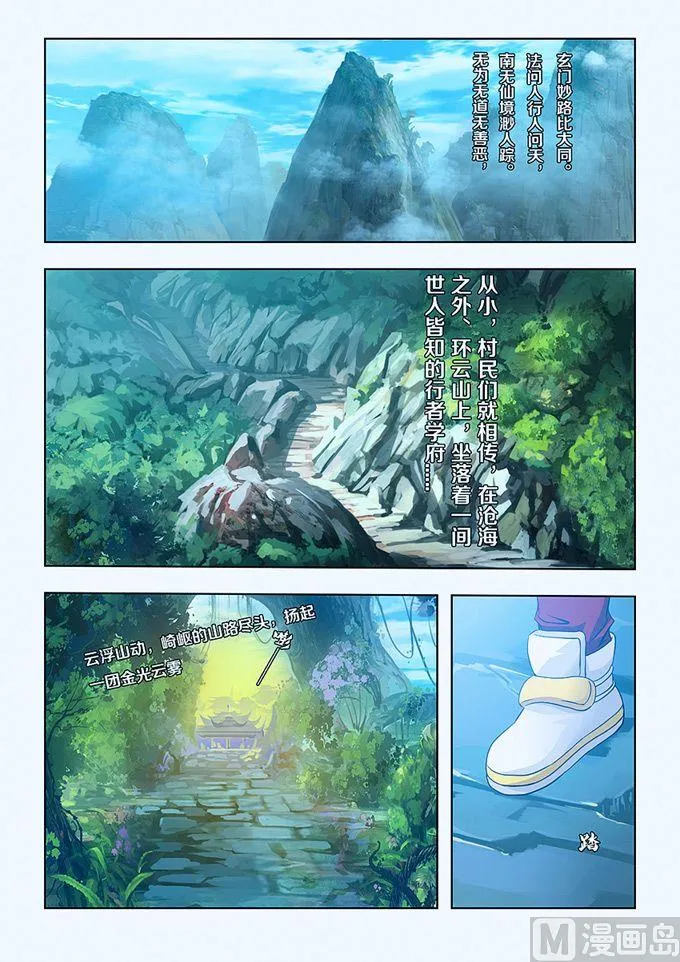第03话 第11页