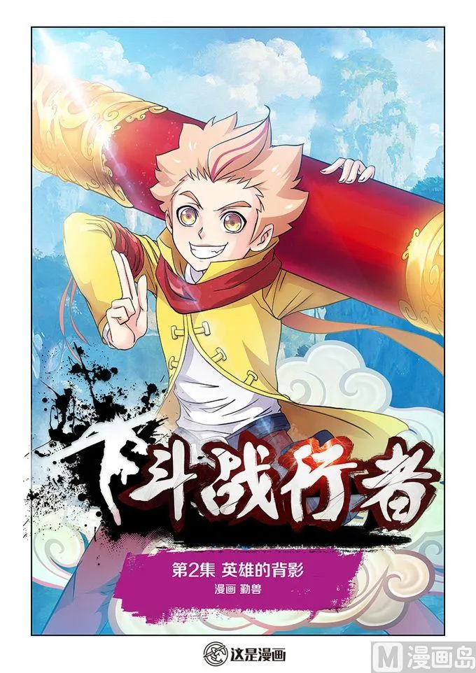 第02话 第1页