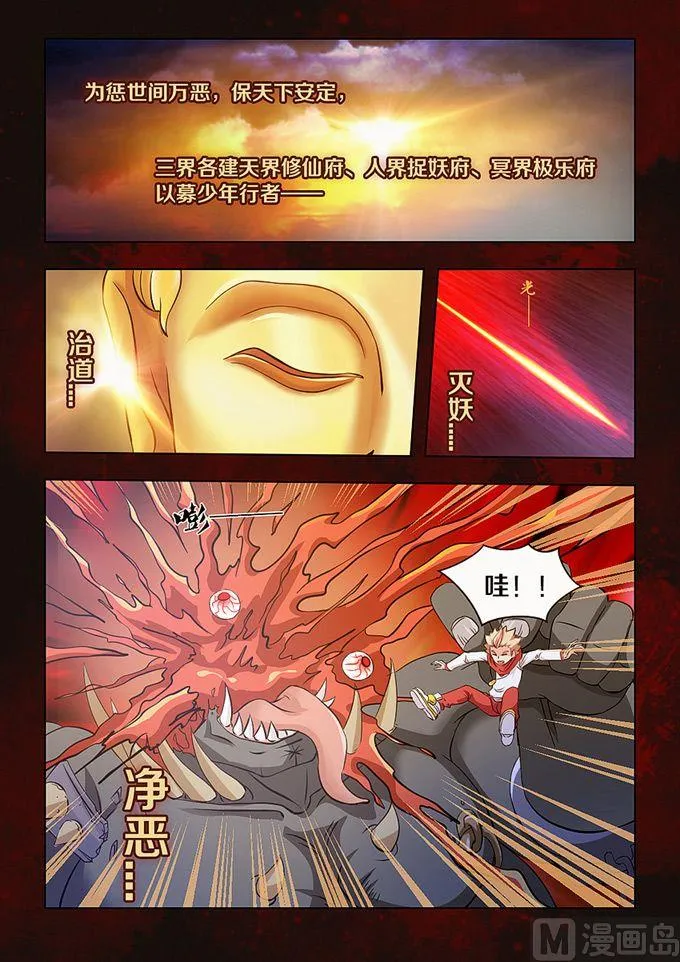 第02话 第2页