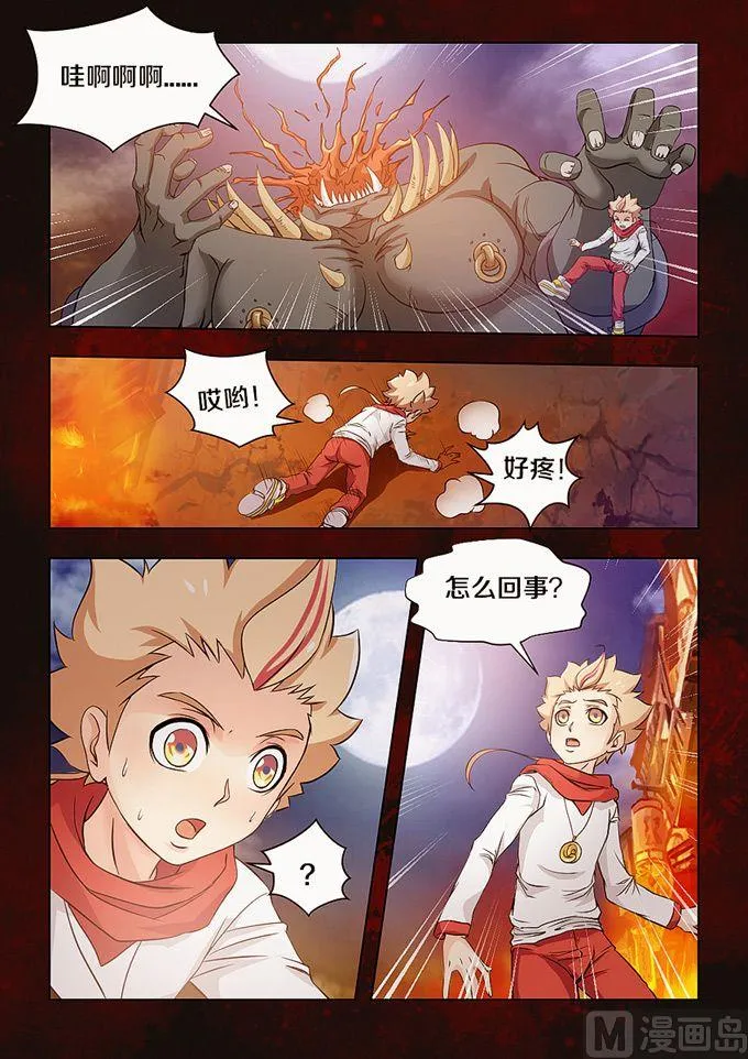 第02话 第3页