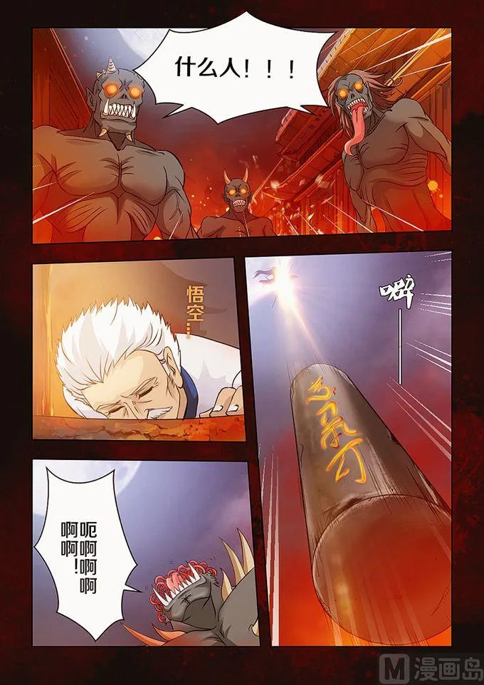 第02话 第4页