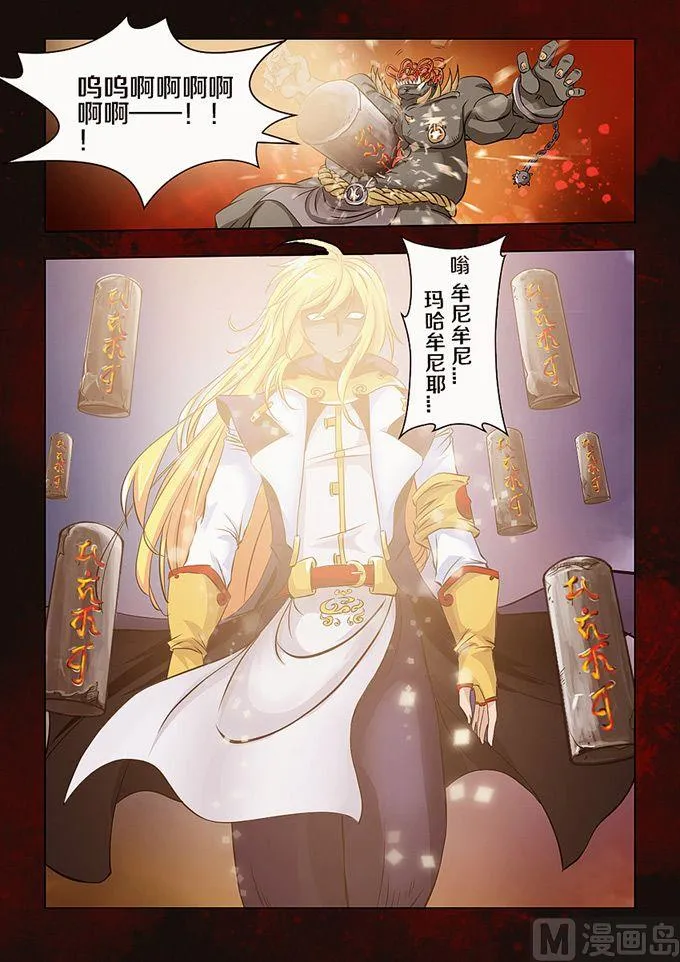 第02话 第5页