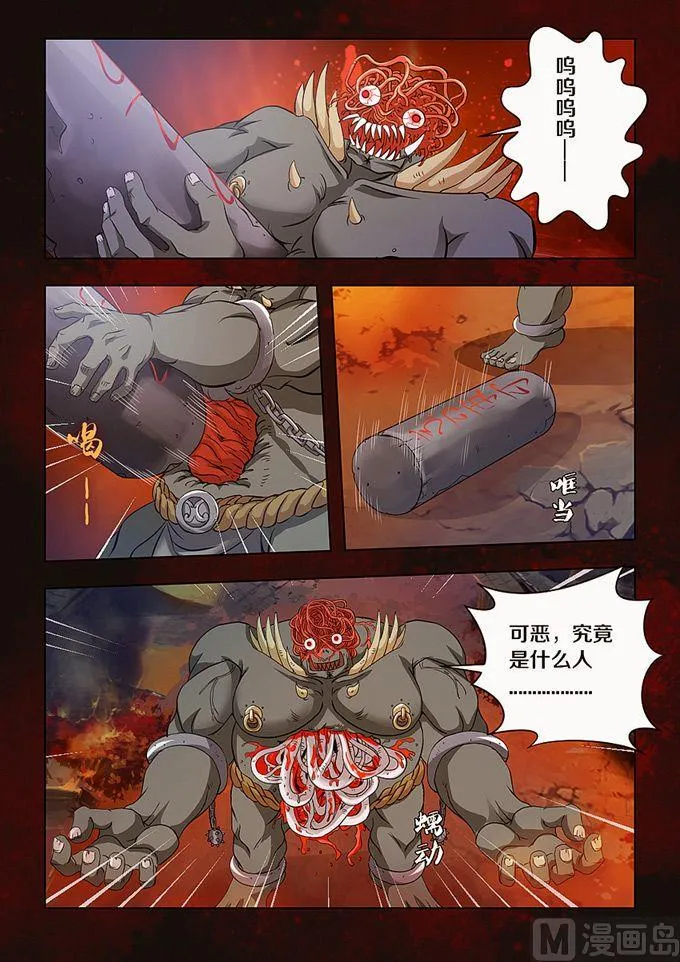 第02话 第6页