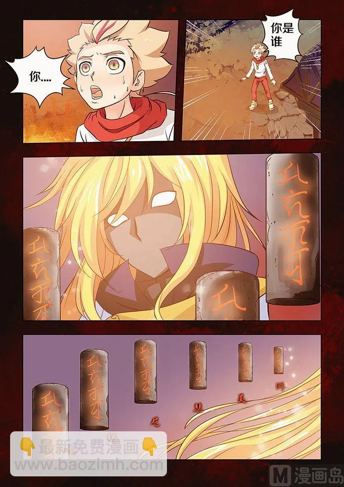 第02话 第7页