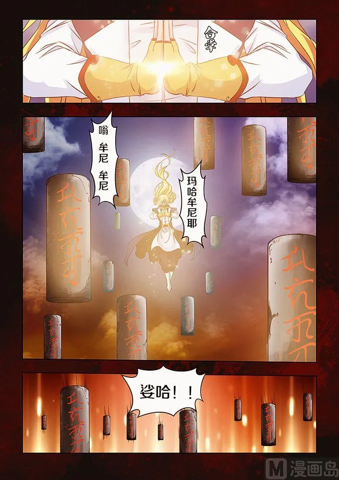 第02话 第8页