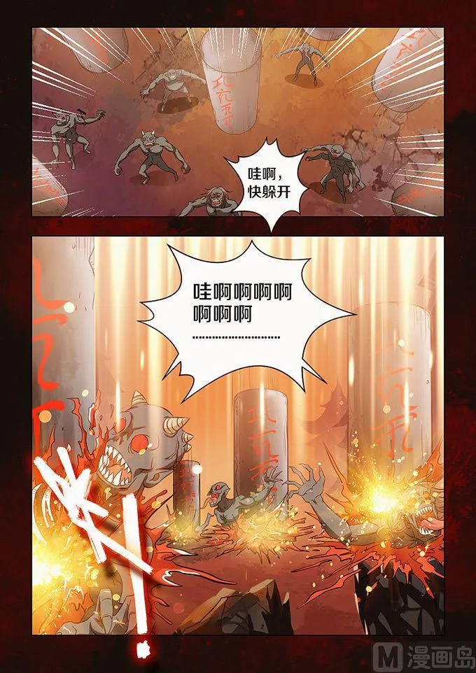 第02话 第9页