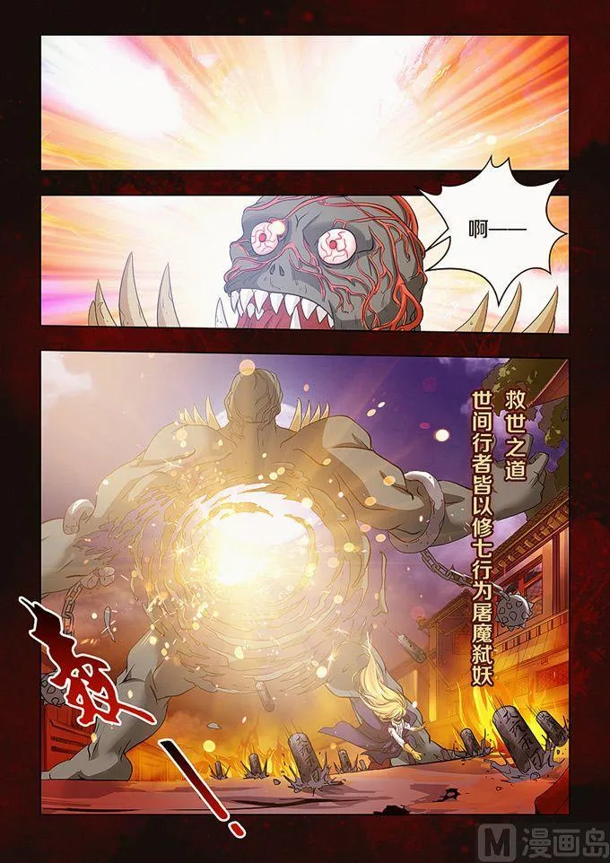 第02话 第11页