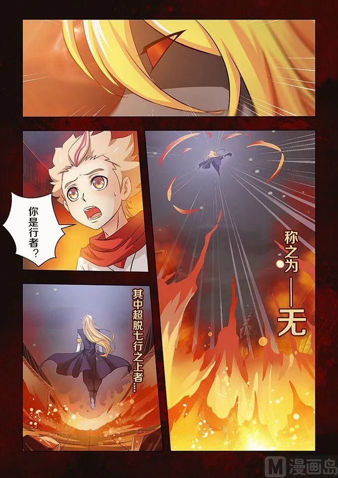 第02话 第13页