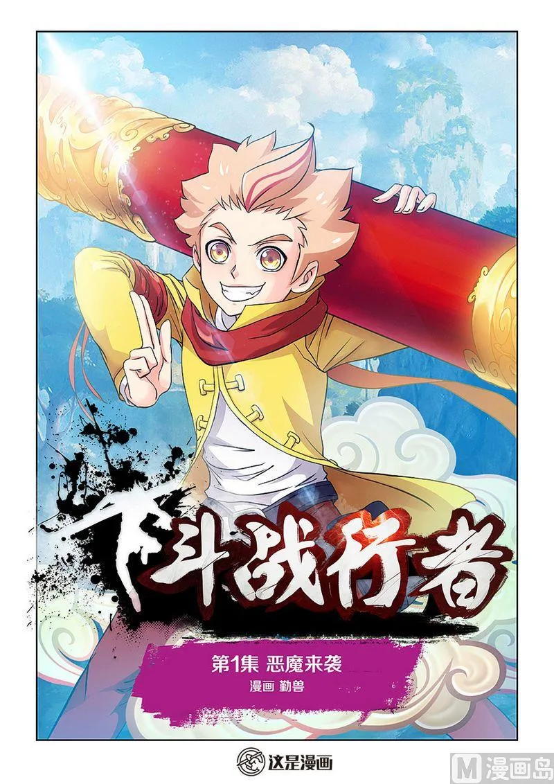 第01话 第1页