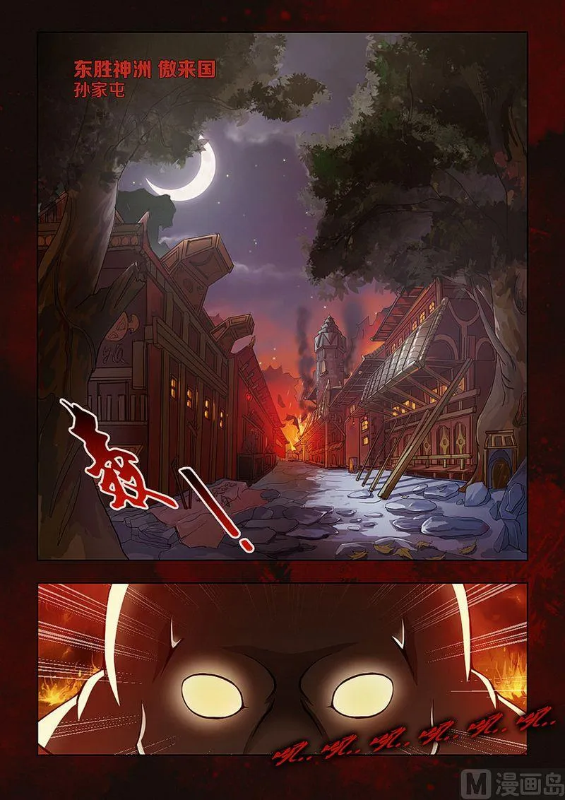 第01话 第3页