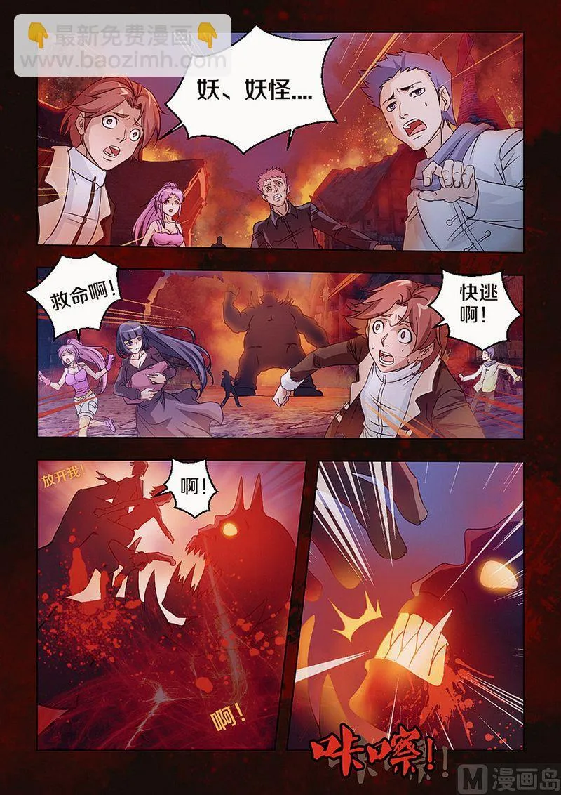 第01话 第4页