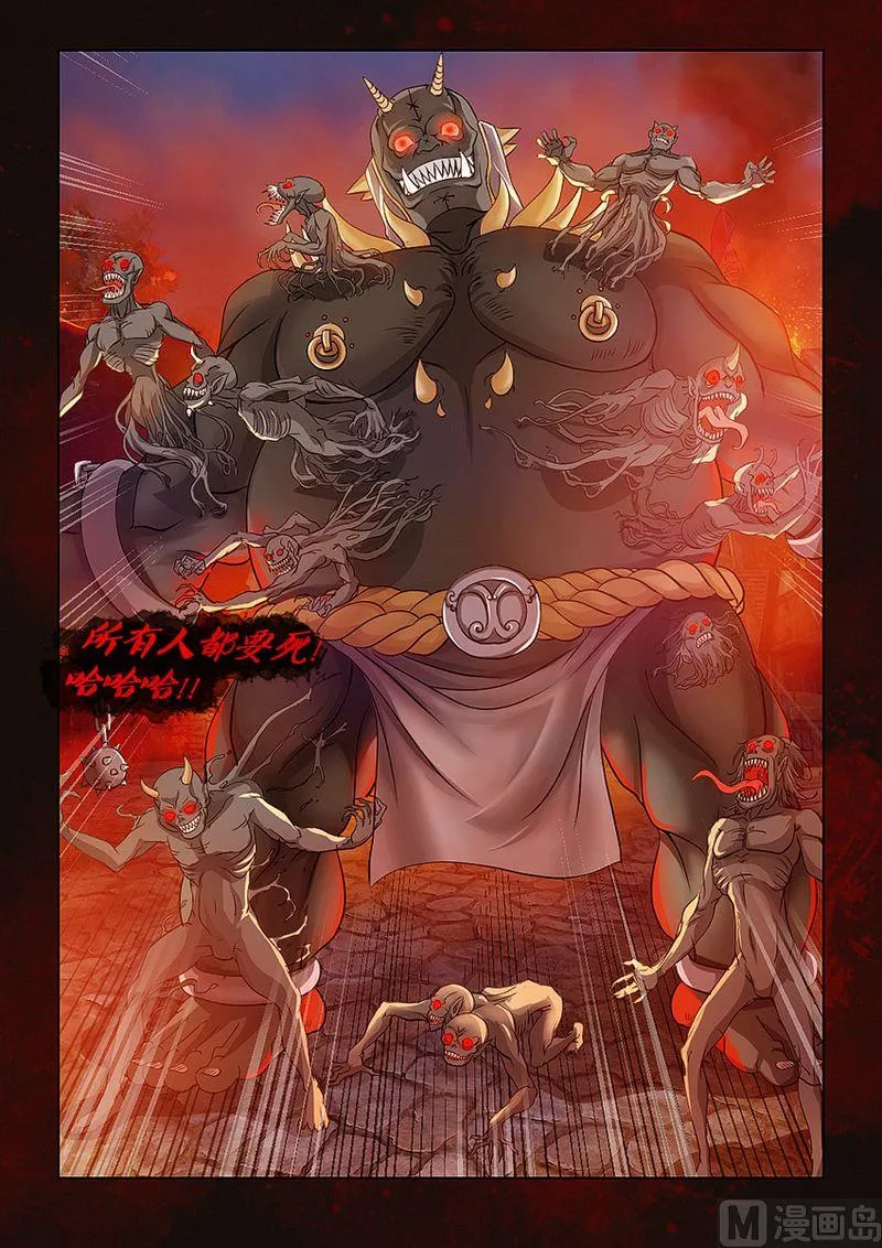 第01话 第6页