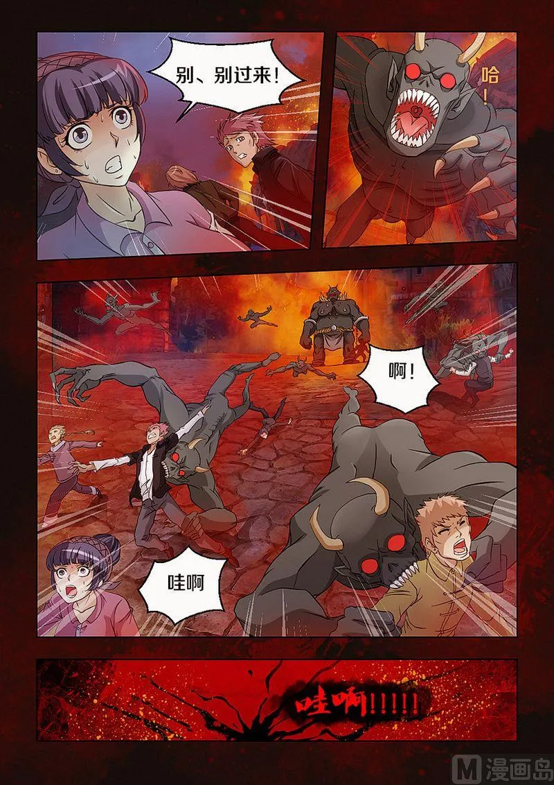 第01话 第7页