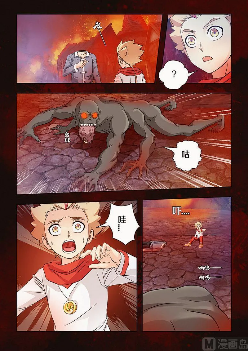 第01话 第9页
