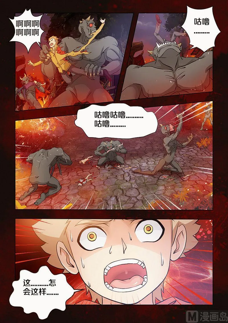 第01话 第10页